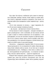 Запах мужчины - Фото 6