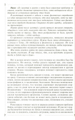 Руны раскрывают тайны Мира. Древние знания в магических символах - Фото 9