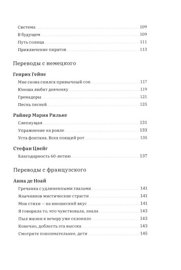Стихи и проза