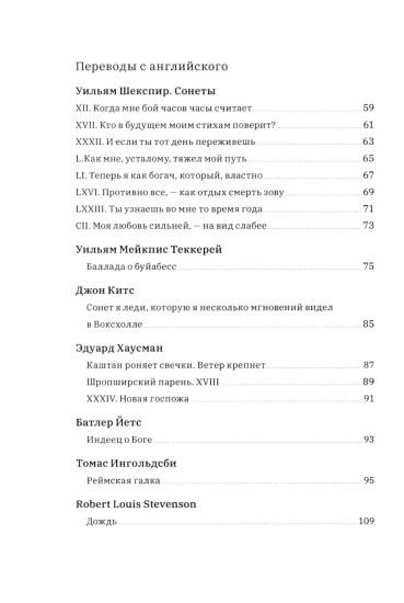 Стихи и проза