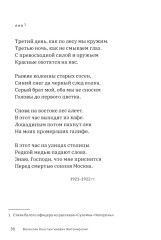 Стихи и проза - Фото 5