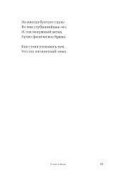 Стихи и проза - Фото 6