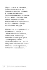 Стихи и проза - Фото 7