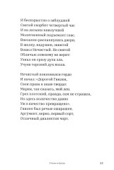 Стихи и проза - Фото 8