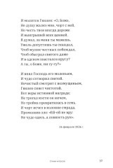 Стихи и проза - Фото 9