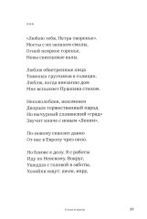 Стихи и проза - Фото 11