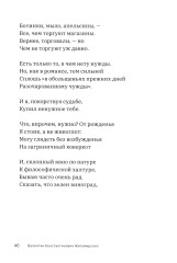 Стихи и проза - Фото 12