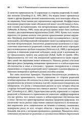 Теория привязанности. Том 3. Клиническая практика - Фото 6