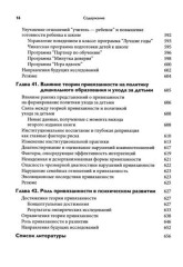 Теория привязанности. Том 3. Клиническая практика - Фото 13