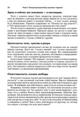 Гештальт-терапия. Ключевые аспекты и техники - Фото 1