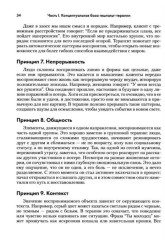 Гештальт-терапия. Ключевые аспекты и техники - Фото 2