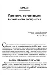 Гештальт-терапия. Ключевые аспекты и техники - Фото 5