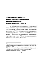 В мире Егора Летова. Тексты и контексты - Фото 2