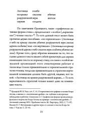 В мире Егора Летова. Тексты и контексты - Фото 3