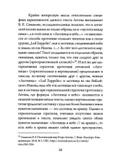 В мире Егора Летова. Тексты и контексты - Фото 4
