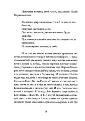 В мире Егора Летова. Тексты и контексты - Фото 6