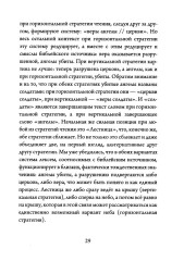 В мире Егора Летова. Тексты и контексты - Фото 7