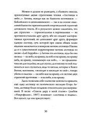 В мире Егора Летова. Тексты и контексты - Фото 8