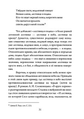 В мире Егора Летова. Тексты и контексты - Фото 9