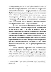 В мире Егора Летова. Тексты и контексты - Фото 10