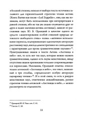 В мире Егора Летова. Тексты и контексты - Фото 11