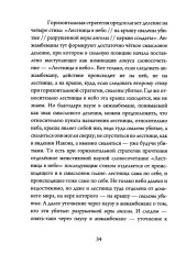 В мире Егора Летова. Тексты и контексты - Фото 12