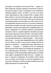 В мире Егора Летова. Тексты и контексты - Фото 13