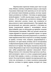 В мире Егора Летова. Тексты и контексты - Фото 14