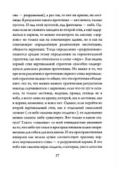 В мире Егора Летова. Тексты и контексты - Фото 15