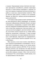 Дисциплина — это просто! Как перестать «сливаться» и начать достигать целей - Фото 8