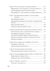 Нарративный подход в работе с травмой и последствиями насилия - Фото 2