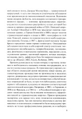 Нарративный подход в работе с травмой и последствиями насилия - Фото 7