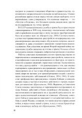 Нарративный подход в работе с травмой и последствиями насилия - Фото 11