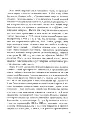 Нарративный подход в работе с травмой и последствиями насилия - Фото 12