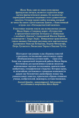 Путешествие и приключения капитана Гаттераса. Найденыш с погибшей «Цинтии» - Фото 1