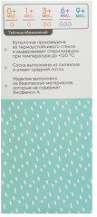 Бутылочка для кормления - Фото 8