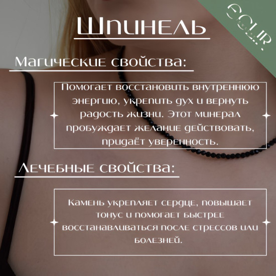 Бусы из натуральной шпинели