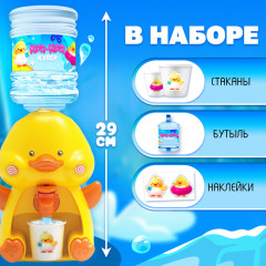 Кулер детский для воды «Утёнок» - Фото 1