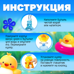 Кулер детский для воды «Утёнок» - Фото 2