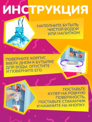 Кулер для воды детский «Буба» - Фото 3