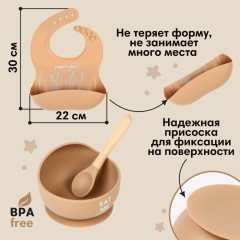 Детская посуда в наборе - Фото 1