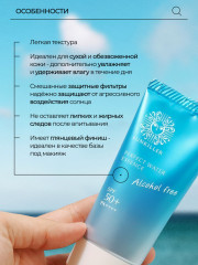 Крем cолнцезащитный Perfect Water Essence - Фото 3