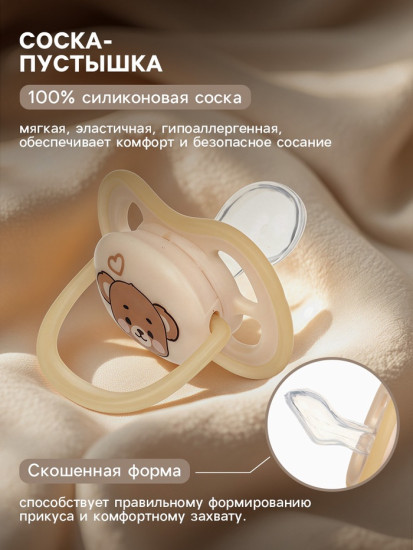 Светящаяся соска-пустышка анатомическая