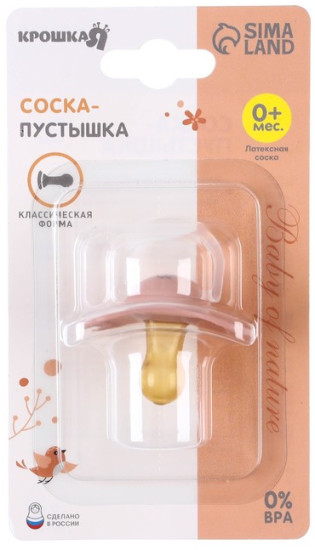 Соска-пустышка классическая «Птичка»