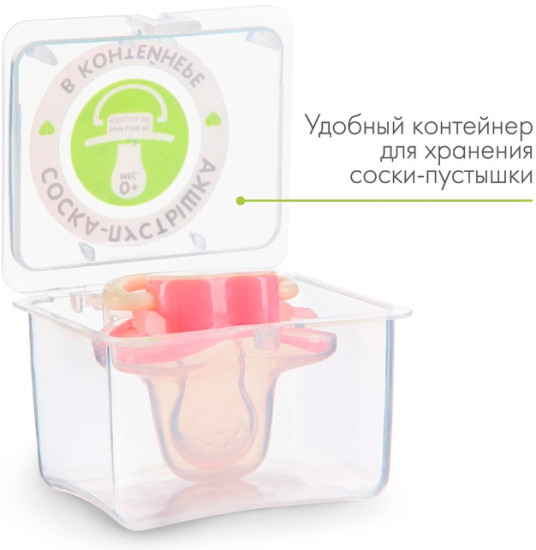 Соска-пустышка анатомическая