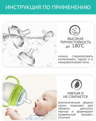 Соска для бутылочки силиконовой - Фото 2