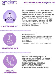 Лосьон-фиксатор для всех типов волос «Fixing Lotion for All Hair Types» - Фото 2