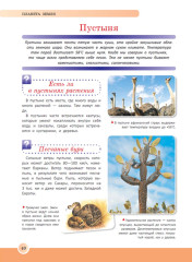Новейшая энциклопедия школьника - Фото 6