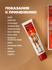 Мазь для суставов Disaar с сильным согревающим эффектом - Фото 4