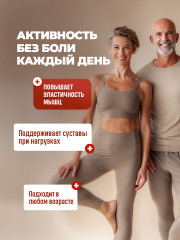 Мазь для суставов Disaar с сильным согревающим эффектом - Фото 3